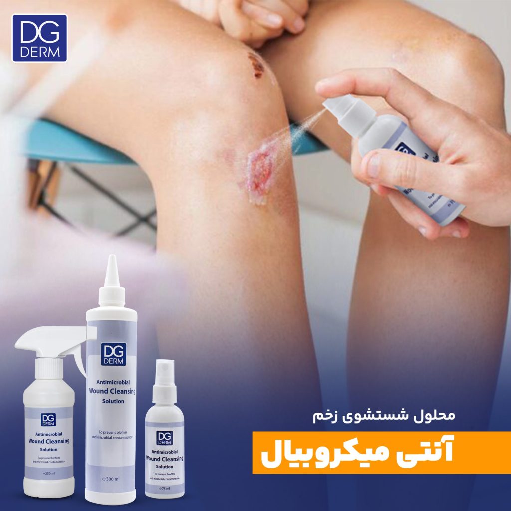 محلول انتی میکروبیال دی جی درم