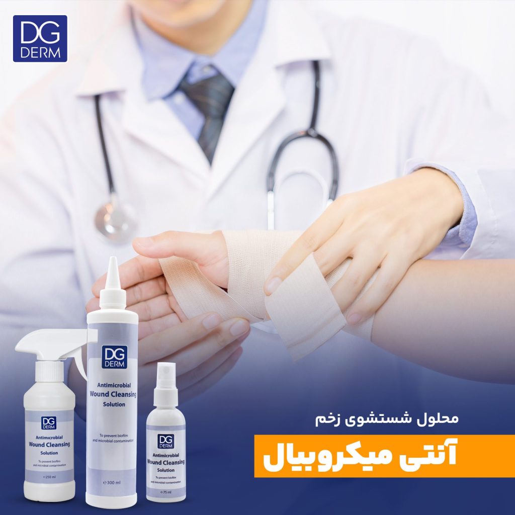 محلول شست و شوی زخم