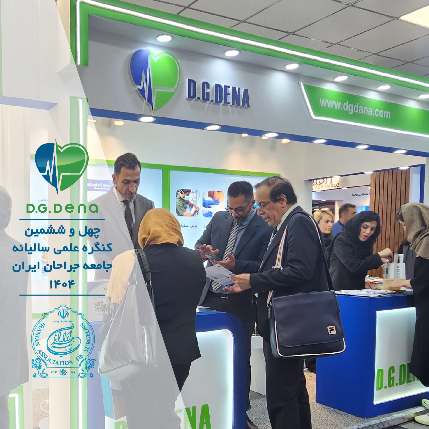 کنگره جراحان 1404